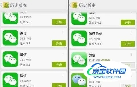 微信5旧版本官方下载和幻神版本,可靠操作方案-薄荷版_v2.167