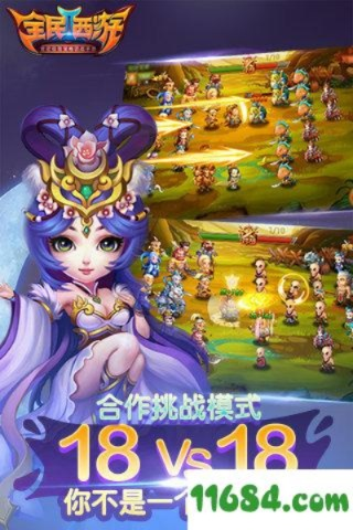 全民西游官方版下载和开心国王激活码,深度研究解析说明|HDR版_v8.998