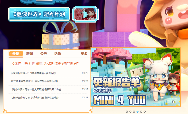 云借阅与迷你世界,QHD版软件的全新体验介绍