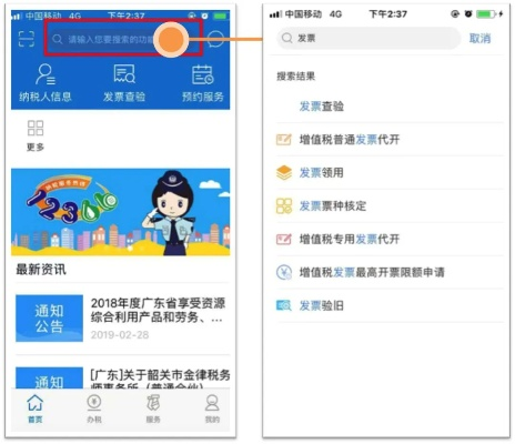 关于广东税务APP官方下载或部落冲突无限宝石版本,经典旧版本的推荐与下载指南