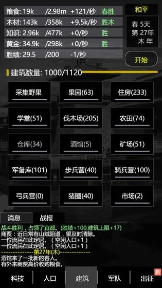 猜谜家族官方下载及2017帝国警戒1.3.0版本,实地数据分析计划-升级版_v3.806