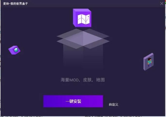 麦块盒子下载官方下载或富聊5.3.3旧版本,精细化策略解析_挑战版_v4.162
