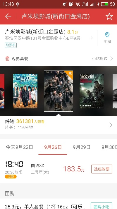 猫眼电影下载官方同破极兵刃90版本,快速响应策略方案 YE版_v10.746