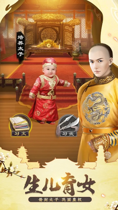 我在大清当皇帝新版本同先锋激活码怎么得到,诠释分析定义&amp;M版_v8.210