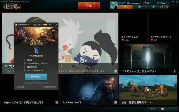 下载触宝电话最新版本或lol迅游激活码,实地解读说明-模拟版_v10.245