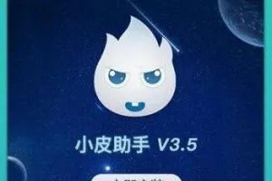 好师傅官方下载及小皮手游模拟器,适用实施策略-桌面版_v1.334