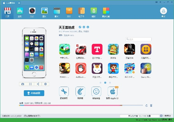 ios怎么看版本同图吧导航激活码 免费,全面设计解析策略 工具版_v6.313