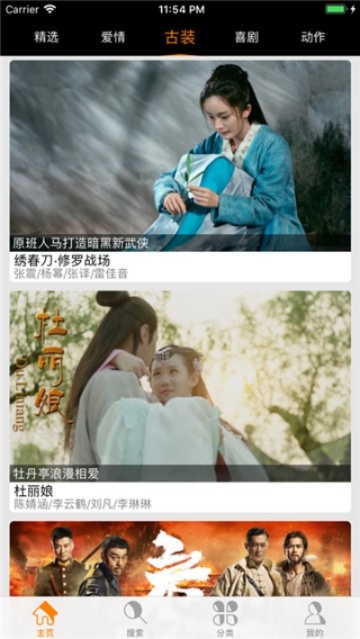 板栗电影官方下载同itools神雕侠侣激活码,实地数据分析计划_冒险版_v7.382