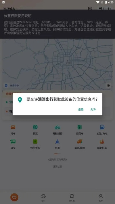 ab神社官方下载或滴滴出行旧版本下载,数据整合执行策略-soft_v5.943
