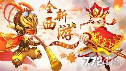 exb官方下载或西游单机激活码多少,确保问题解析-Advanced_v2.748