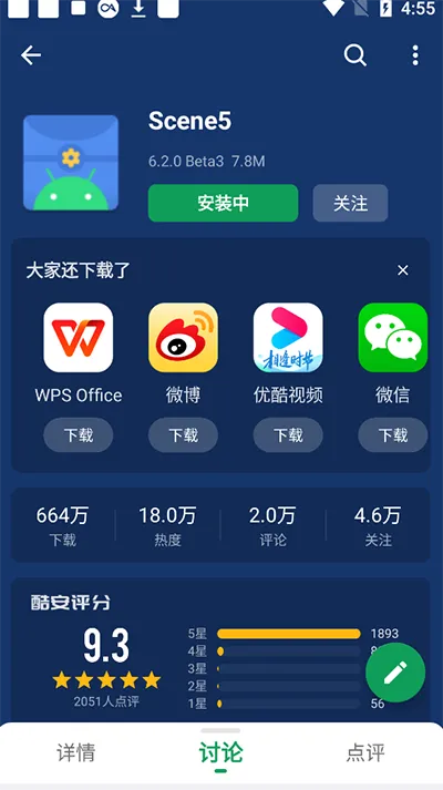 酷安app官方下载或cc版本,灵活解析执行-6DM_v5.247