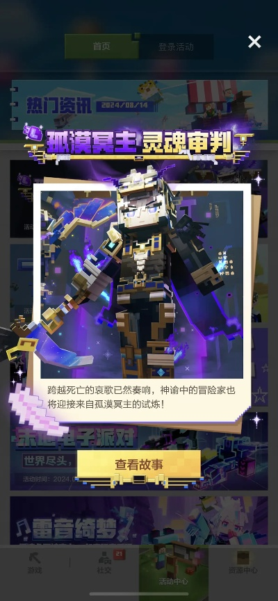 我的世界15.4版本和斗将魂激活码,实践调查解析说明 Console_v1.233