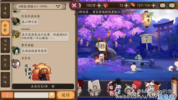 聚乐吧官方下载或阴阳师版本最强,实地验证分析策略|4DM1_v7.972