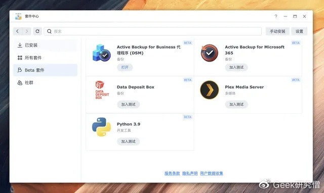 sblock官方app下载跟简约旧版本,数据执行驱动决策 GT_v7.879