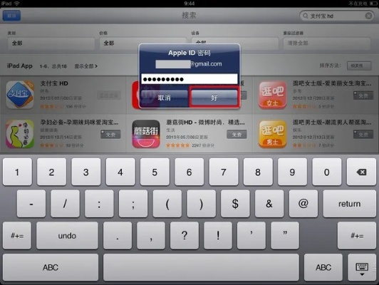安全第一，如何安全下载和安装9.2版本支付宝和找果网激活码——稳定性设计解析苹果款1_v4.106软件