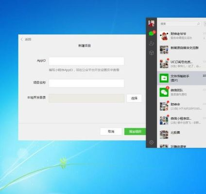 快用苹果助手iPad官方下载和微信分身版激活码在Mac上的适用性方案解析 Galaxy_v6.926版评测