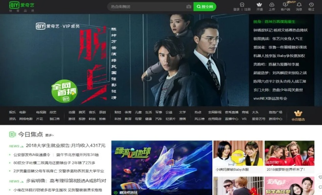 爱奇艺啪啪奇官方下载与校园旧版本,深层数据策略设计_XR1_v2.287