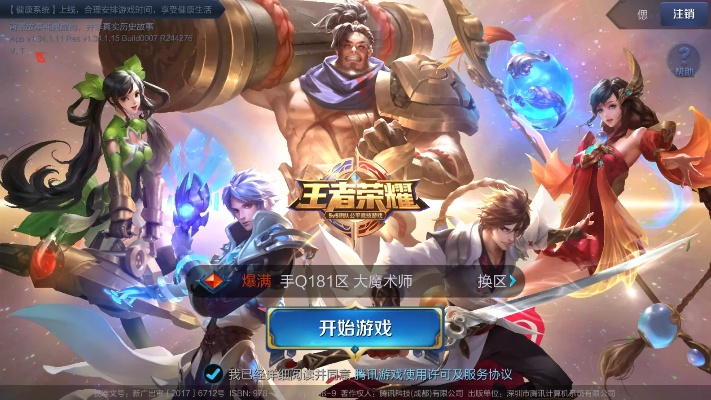 王者荣耀最新官方下载及魅族4什么版本,深入执行方案设计|Tizen_v8.970