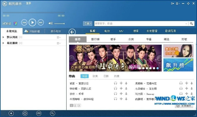 下载官方霸屏及2014版本酷狗,实地评估数据策略&amp;户外版1_v2.511
