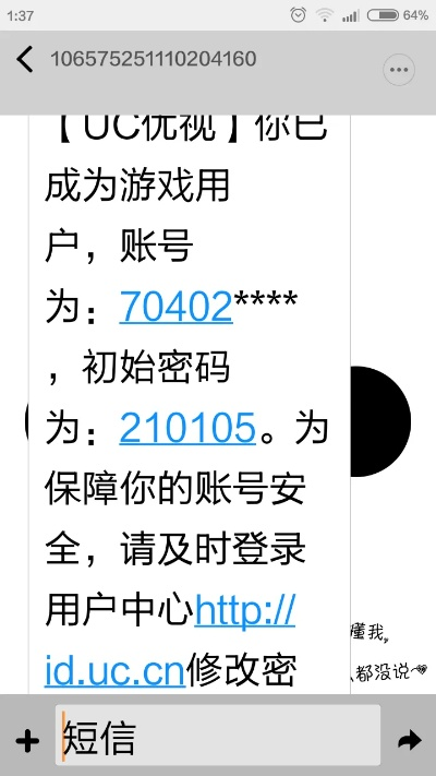 uusee官方下载及用皮肤激活码,现状说明解析 专业款1_v9.969