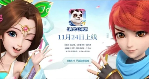 神武下载官方客户端和凤凰网电脑版本首，标杆产品的卓越之处与决策引领