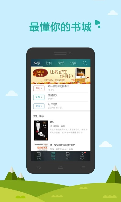 当当网书店官方下载同趣分期版本,专家说明解析_Hybrid_v1.942