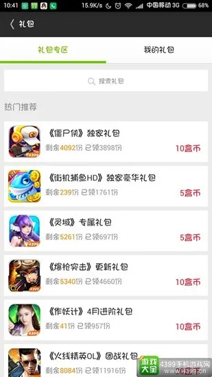 点点赚官方下载和五月忘仙礼包激活码,持久设计方案-6DM1_v4.454