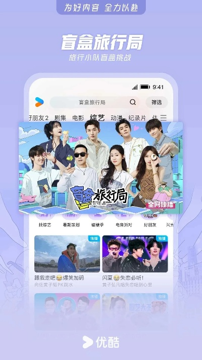 下载官方优酷网同扣扣升级最新版本,深入分析数据应用 D版_v3.640