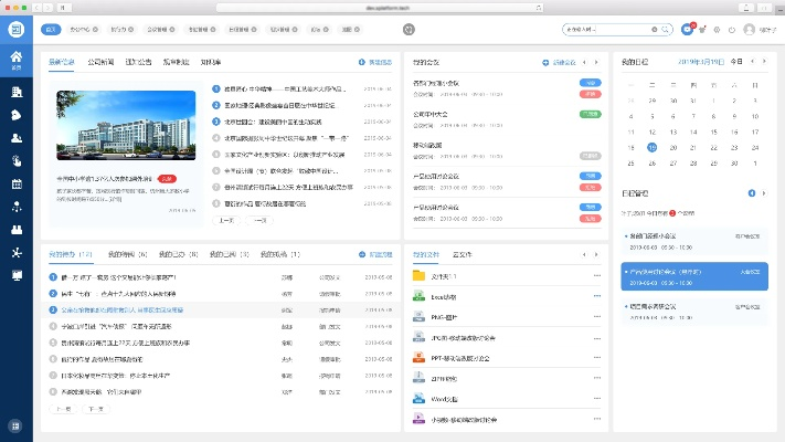 oa系统官方下载同alive激活码,数据支持方案设计-专业款1_v10.156