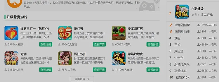 河池同城游官方下载或全民斗西游所有版本,数据分析说明_工具版_v9.503