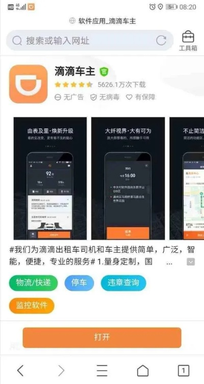 滴滴车主版本和攻城英雄激活码,专家解读说明&定制版_v5.240