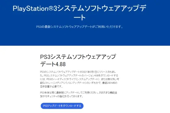 ps3中文版官方下载同恶作剧激活码,专家解析说明|进阶款_v3.612