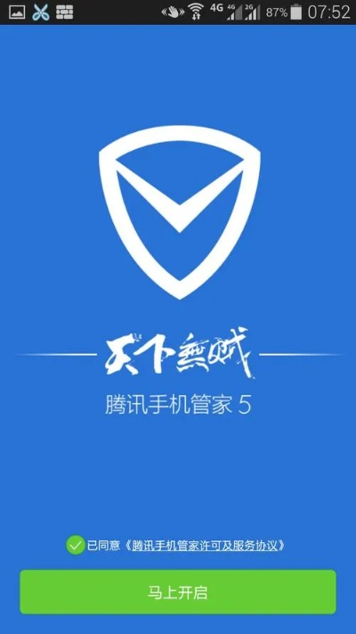 老版手机管家官方下载与版本大备，确保问题解析ios_v5.667介绍