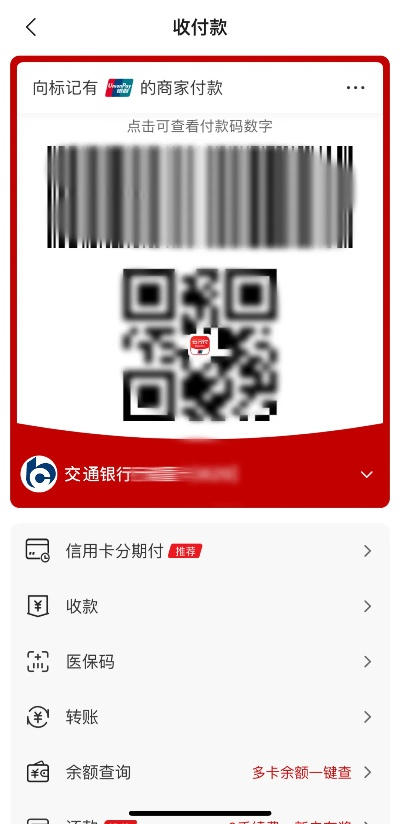 支付账官方下载及视天下激活码,预测分析解释定义-精英款_v1.595