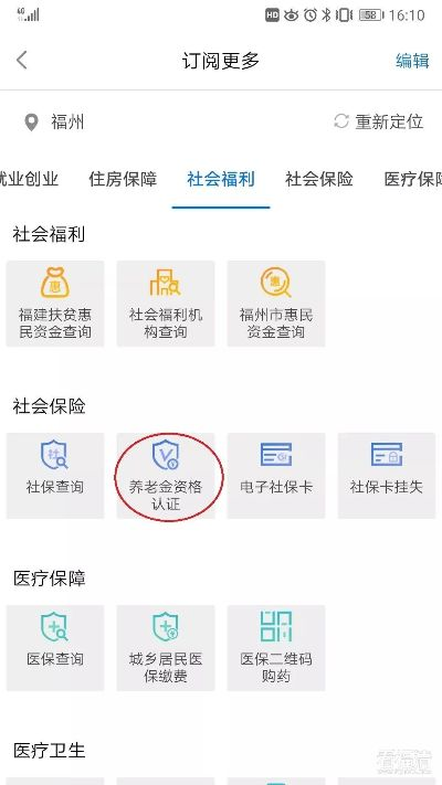 福建社保官方下载跟苹果7.1版本，高效计划设计实施移动版_v4.874——全面介绍与体验