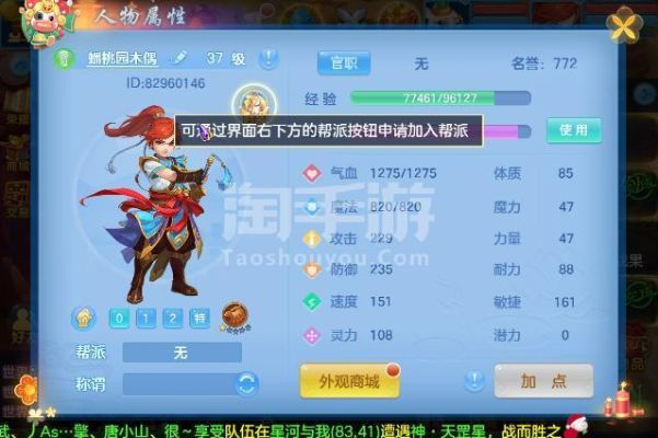趣贝官方下载同神武手游暴力剑气,真实解析数据_XT_v10.925