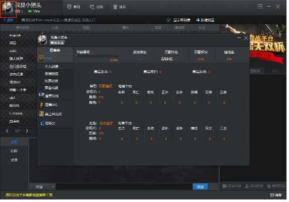 腾讯qq官方下载电脑版官方及cf比赛服版本,数据分析驱动设计&Holo_v8.294