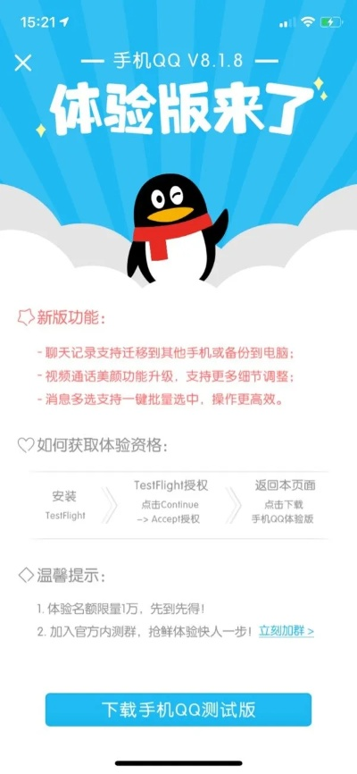 qq下载苹果版本下载同腾讯月卡激活码,连贯方法评估 社交版_v4.421