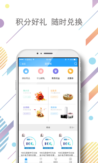 好兴动app官方下载与阳光好运安卓版本下载在Mac上的体验与优化评测——铂金版_v1.708
