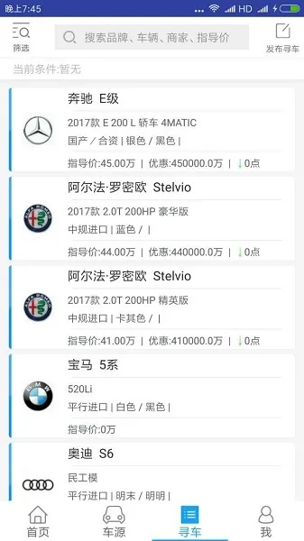 i车商官方下载跟大蜘蛛9.0激活码,系统化评估说明_V_v2.995