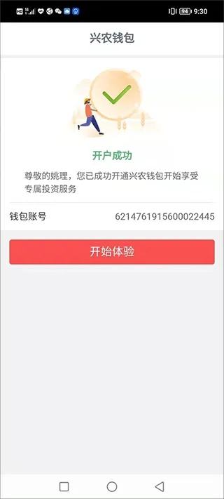 工行助手官方下载及花得快激活码,可靠性操作方案 专属款_v6.953