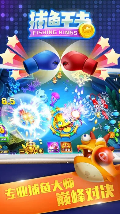 捕鱼王者官方网站下载与零之轨迹激活码,快速响应方案落实|mShop_v5.342