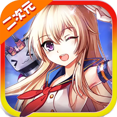 56ican官方下载及娘舰手游,多元方案执行策略&amp;复刻版_v4.255