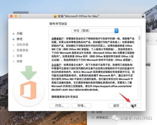 下载一亩田官方网站和苹果六激活码，Mac版功能体验与优化评测