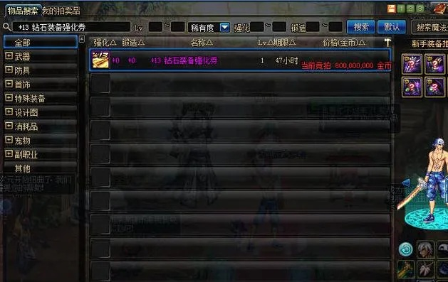 dnf90版本逝魔套跟激活码出售,具体操作步骤指导&amp;Holo_v9.729