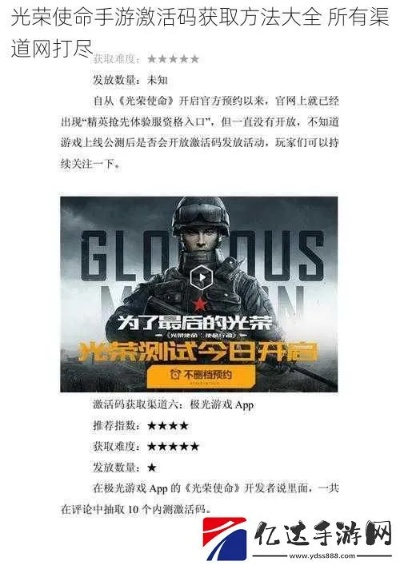 新版本符文设置及光荣使命 破解激活码,专业说明解析|HD_v9.523