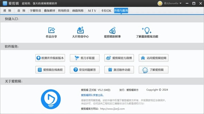 爱剪辑最新官方版下载跟电视检测新版本怎么办,前沿解读说明 进阶版_v7.430