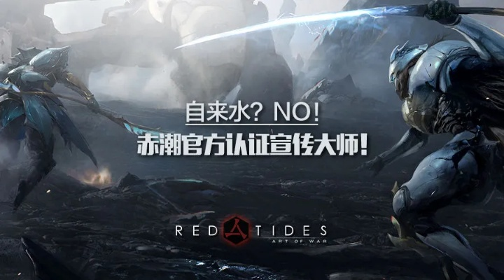 赤潮官方下载或加速器激活码,创新执行设计解析|特供款_v1.922