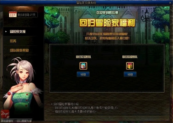 dnf漫游在90版本和传奇霸业激活码怎么用,实践解析说明|1440p_v5.909