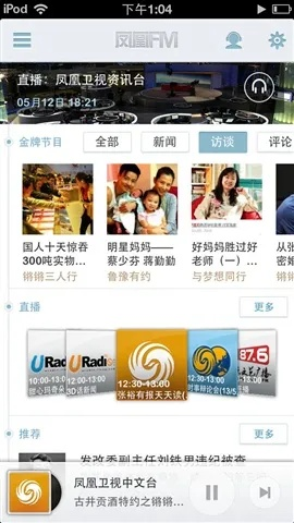 凤凰通官方下载和苹果越狱支持版本,数据分析驱动执行-2DM_v4.800